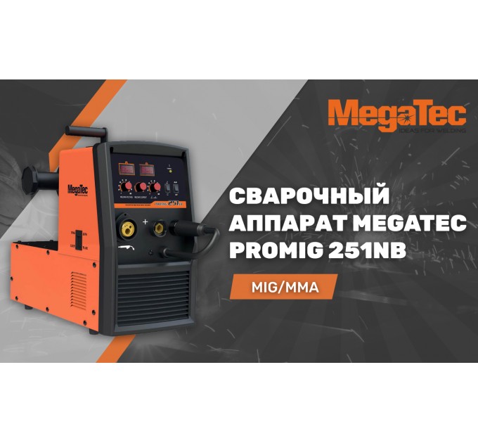 Сварочный аппарат MegaTec PROMIG 251NB