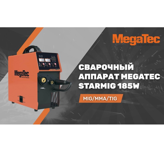 Сварочный аппарат MegaTec STARMIG 185W